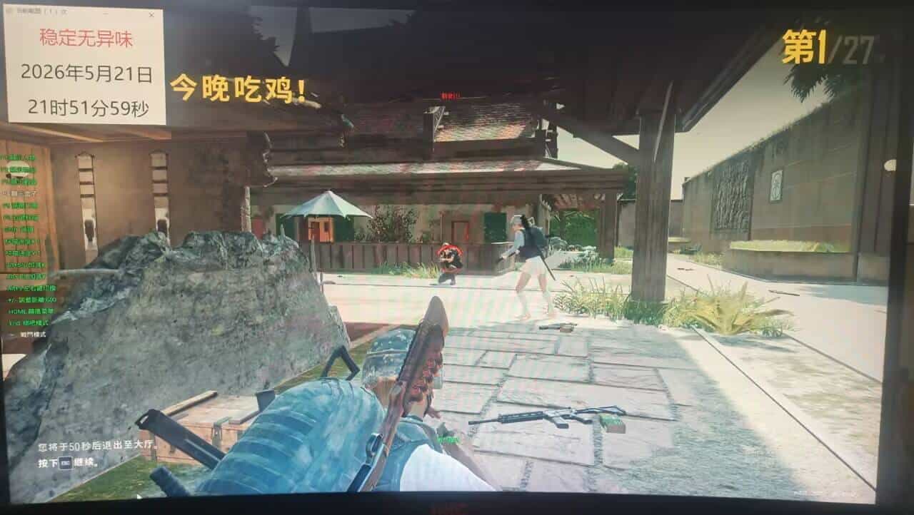 智能瞄准系统演示